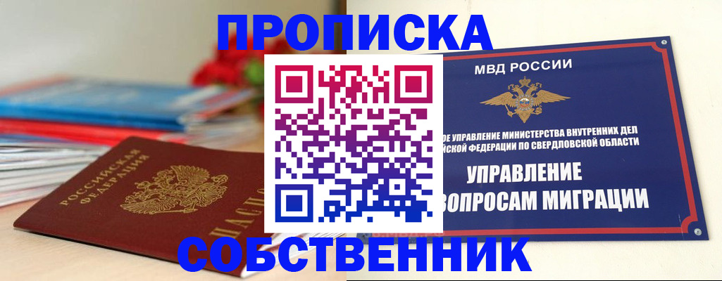 прописка для военкомата в Наро-Фоминске