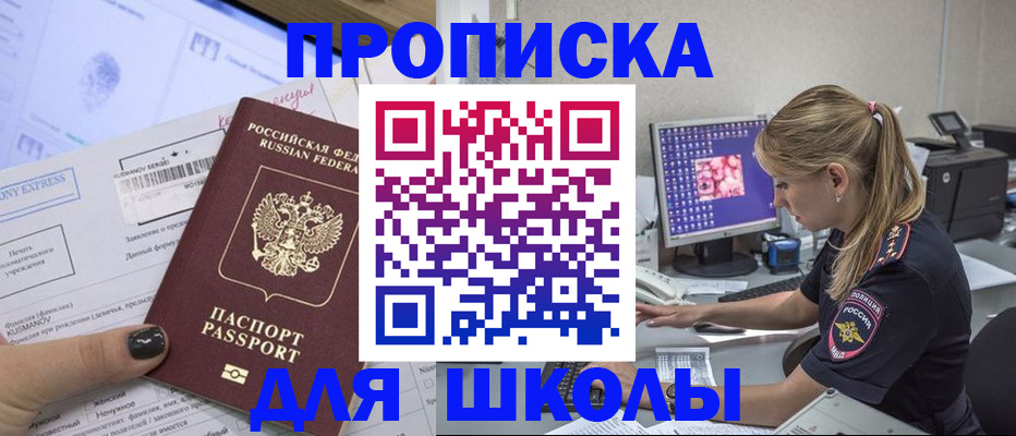 временная регистрация законно в Наро-Фоминске