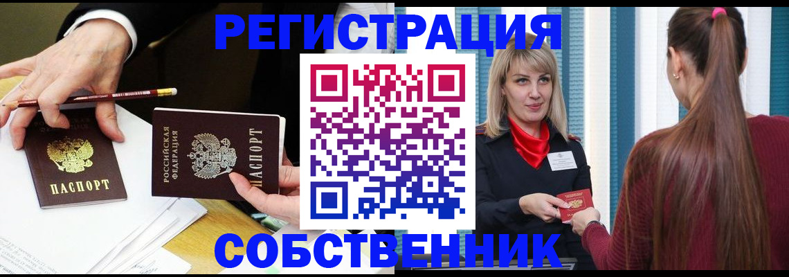 найти адрес прописки в Наро-Фоминске
